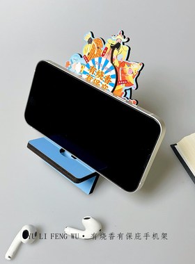 鱼里风物世遗泉州文创手机支架木质懒人手机座可爱桌面充电支架