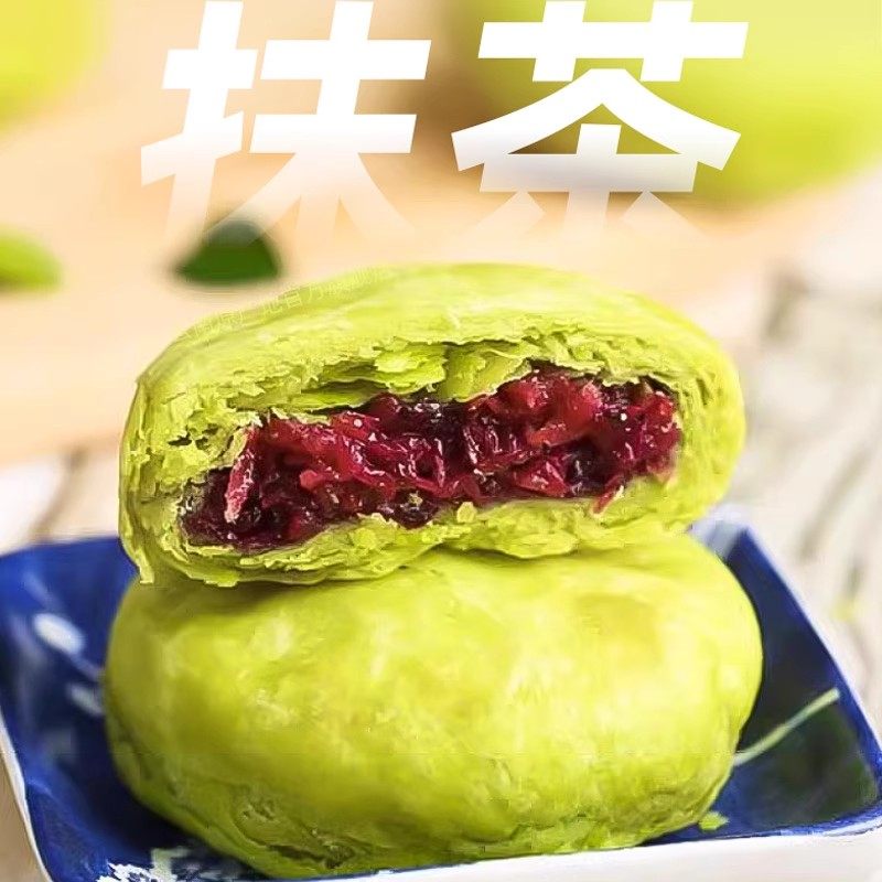 花味道抹茶玫瑰饼鲜花饼手工现烤小吃美食休闲零食糕点心月饼早餐,淘宝优惠券,粉丝福利购,淘宝优惠卷