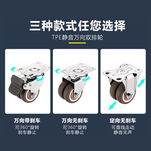1.5寸万向轮脚轮家具滚轮转向轮带刹车静音车轮移动软胶方向轮子 - 图1