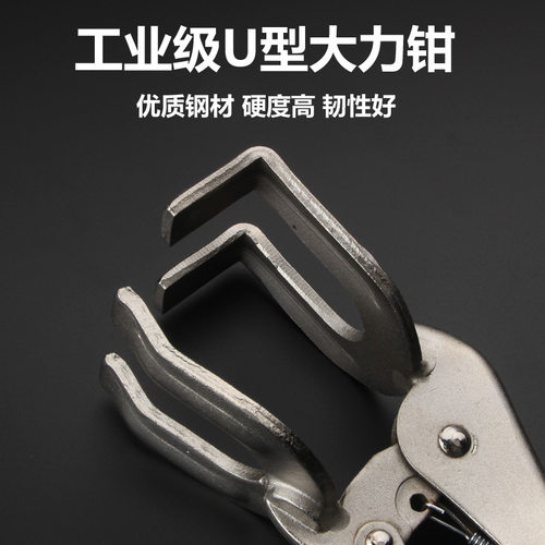 U型焊接大力钳多功能管焊对接钳对口钳固定夹钳工具焊接 - 图2