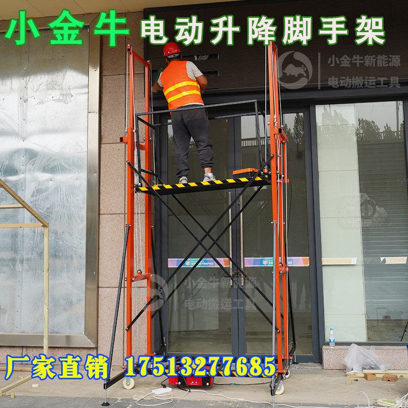 电动升降脚手架新型电动升降提升机可移动电动脚手架升高货梯平台,淘宝优惠券,粉丝福利购,淘宝优惠卷