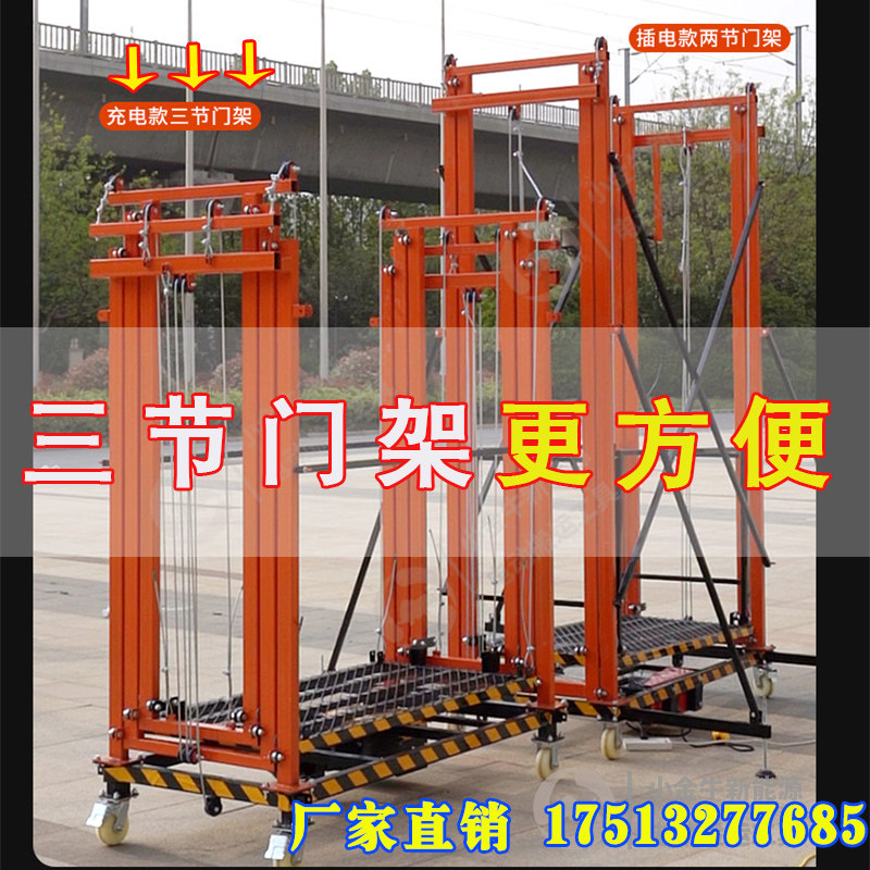 电动升降脚手架新型电动升降提升机可移动电动脚手架升高货梯平台,淘宝优惠券,粉丝福利购,淘宝优惠卷