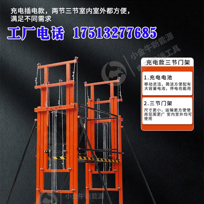 电动升降脚手架新型电动升降提升机可移动电动脚手架升高货梯平台,淘宝优惠券,粉丝福利购,淘宝优惠卷