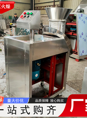 旋转制粒机 小型不锈钢机身快速制粒设备 肥料 饲料 调味料制粒机