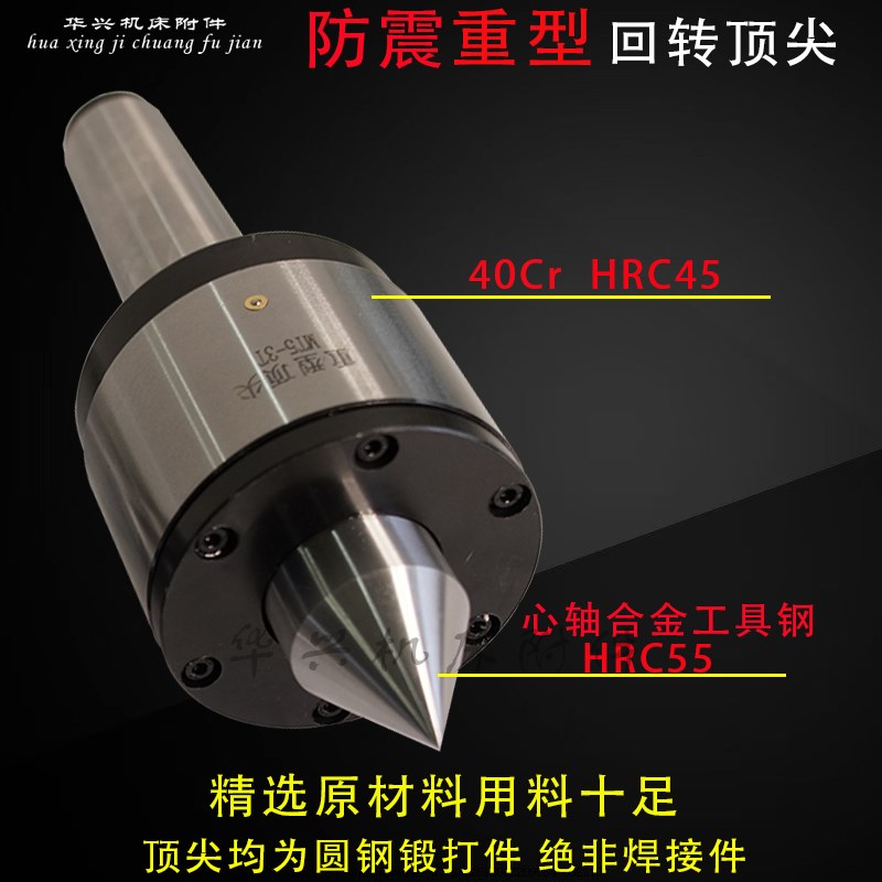 重型重形防震精密车床活络回转顶尖车床尾座活动顶针MT4号5号6号 - 图0