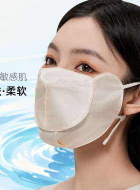 佐川桑蚕丝双层设计可开口防晒口罩女UPF50+防紫外线