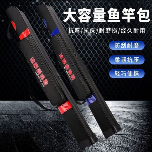 鱼杆专用b包渔具包钓鱼包鱼竿包1.2米1.3米台钓包手竿包硬壳垂钓 - 图0