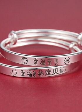宝宝纯银手镯婴儿满月999镯子男女小孩儿童刻字定制情侣定情礼物