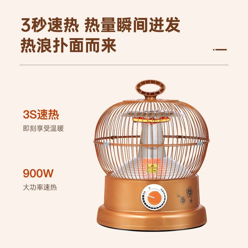 鸟笼取暖器暖脚家用节能烤火器卧室烤火炉烤火笼电暖器速热小太阳,淘宝优惠券,粉丝福利购,淘宝优惠卷
