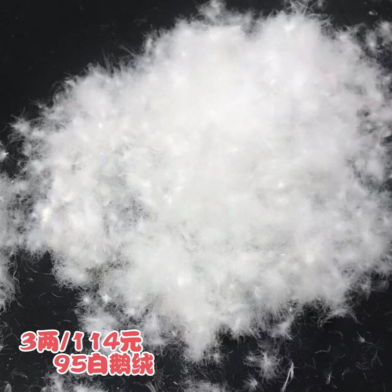 工厂散装(3两制)精洗大朵白鹅绒羽绒服被枕芯填充成品羽绒,淘宝优惠券,粉丝福利购,淘宝优惠卷