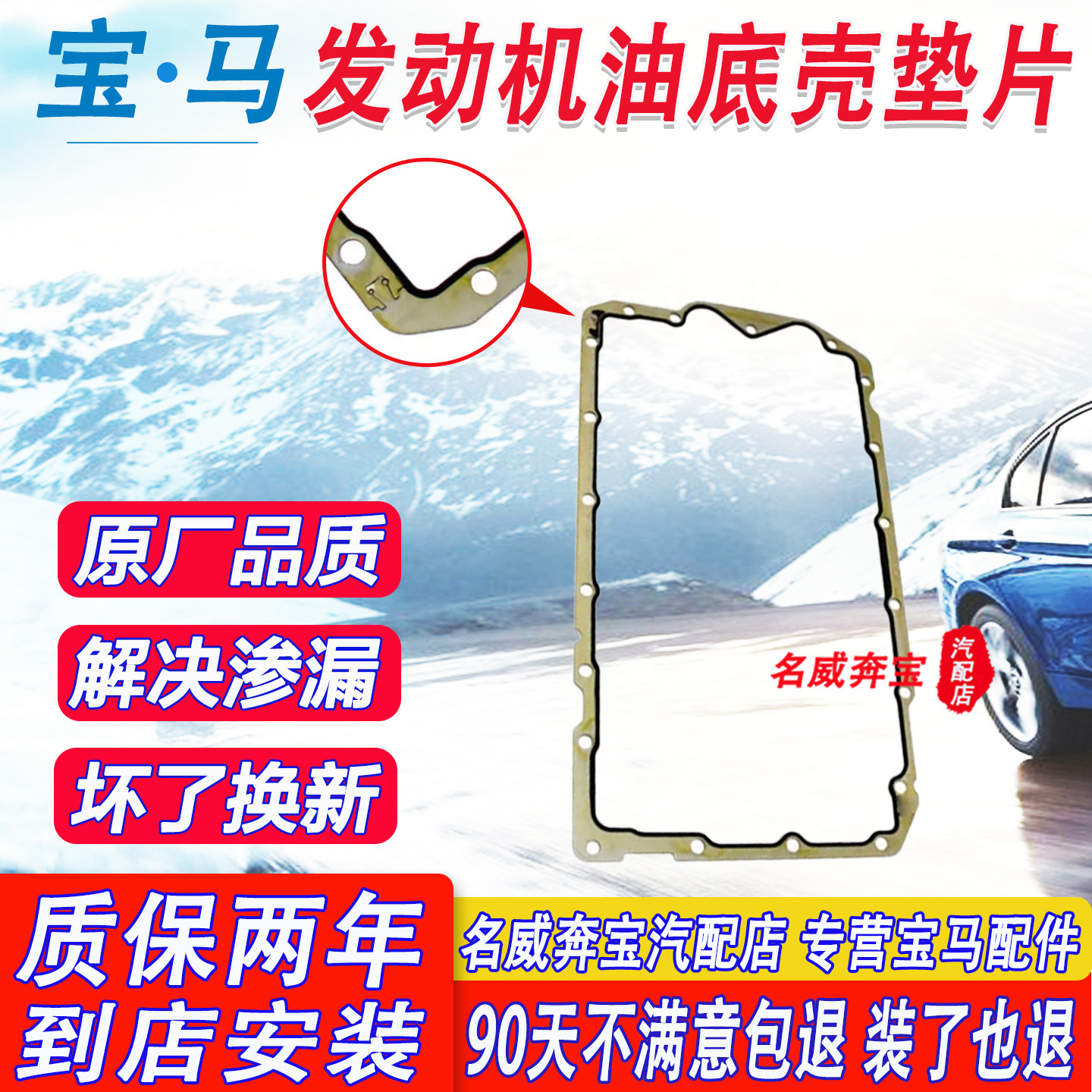 适用宝马1系3系5系7系X1X3X4X5X6N55N54N52N46发动机油底壳垫片z4,淘宝优惠券,粉丝福利购,淘宝优惠卷
