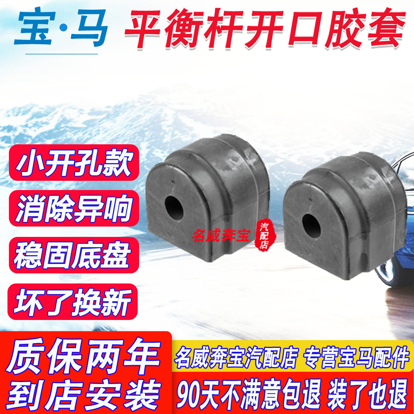 适配宝马1系3系5系7系x1x3x5x6Z4F18前后拉杆胶套平衡杆开口胶套,淘宝优惠券,粉丝福利购,淘宝优惠卷