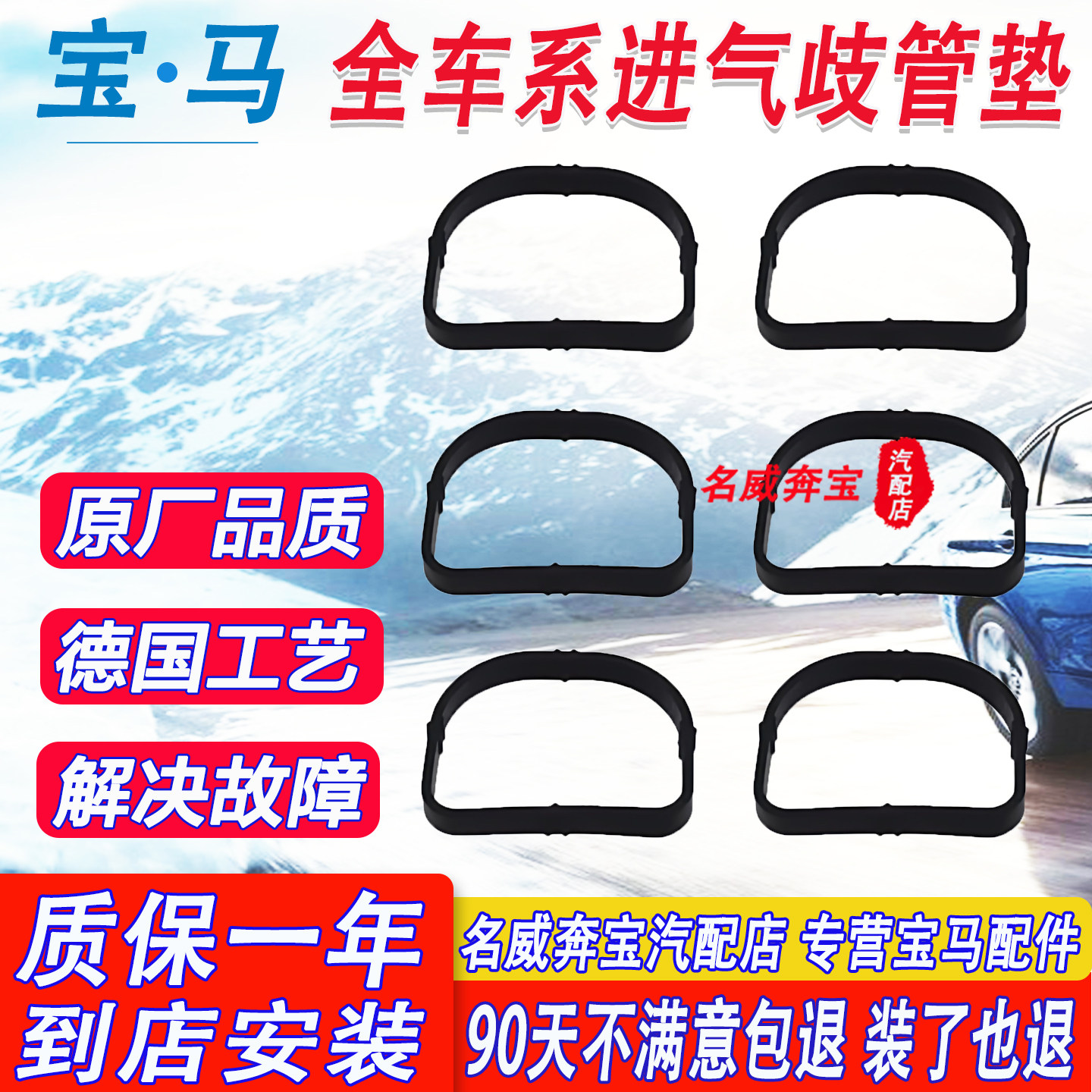 适用宝马进气歧管密封垫1系3系5系7系x1x3x5x6miniZ4GT支管密封圈,淘宝优惠券,粉丝福利购,淘宝优惠卷