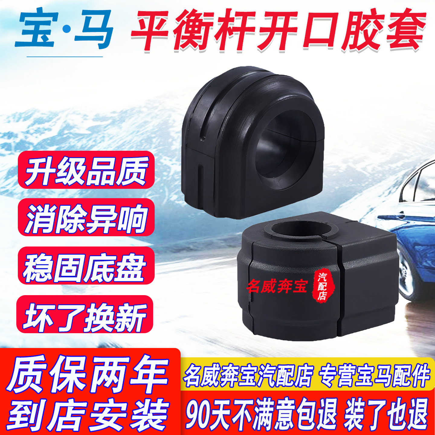 适配宝马1系3系5系7系x1x3x5x6Z4F18前后拉杆胶套平衡杆开口胶套,淘宝优惠券,粉丝福利购,淘宝优惠卷