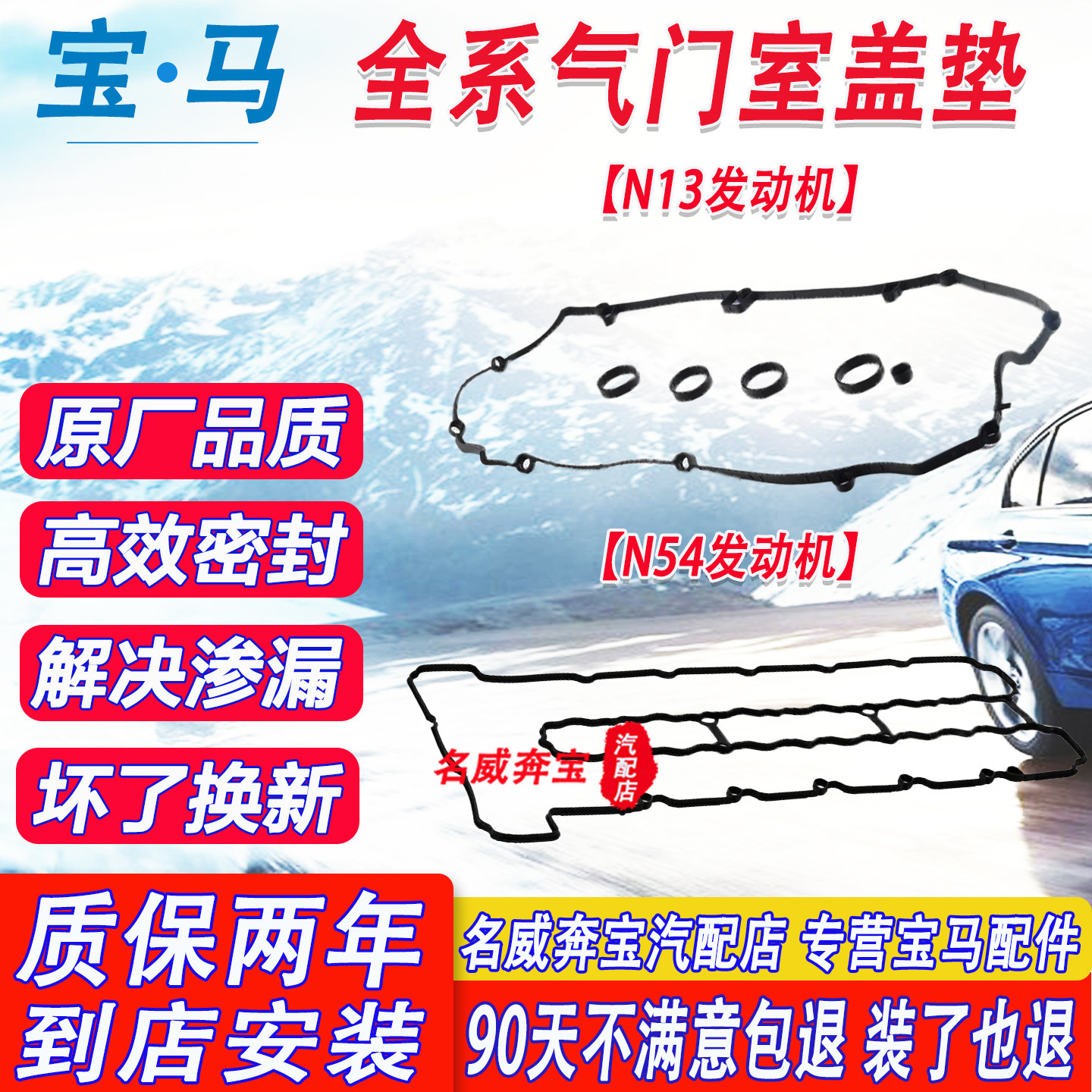 适用宝马1系3系5系7系X1X3X4X5X6MININ20N13N46N52N55气门室盖垫,淘宝优惠券,粉丝福利购,淘宝优惠卷