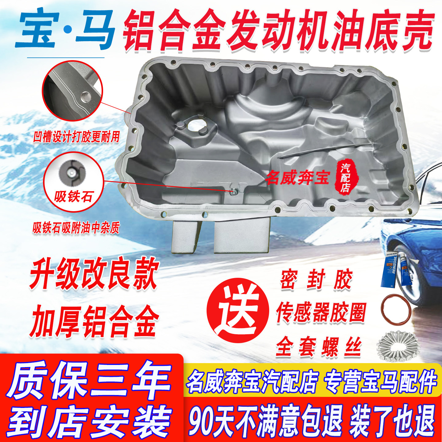 宝马3系5系N20油底壳适配7系x1x3x5N52N55改良发动机铝合金油底壳,淘宝优惠券,粉丝福利购,淘宝优惠卷