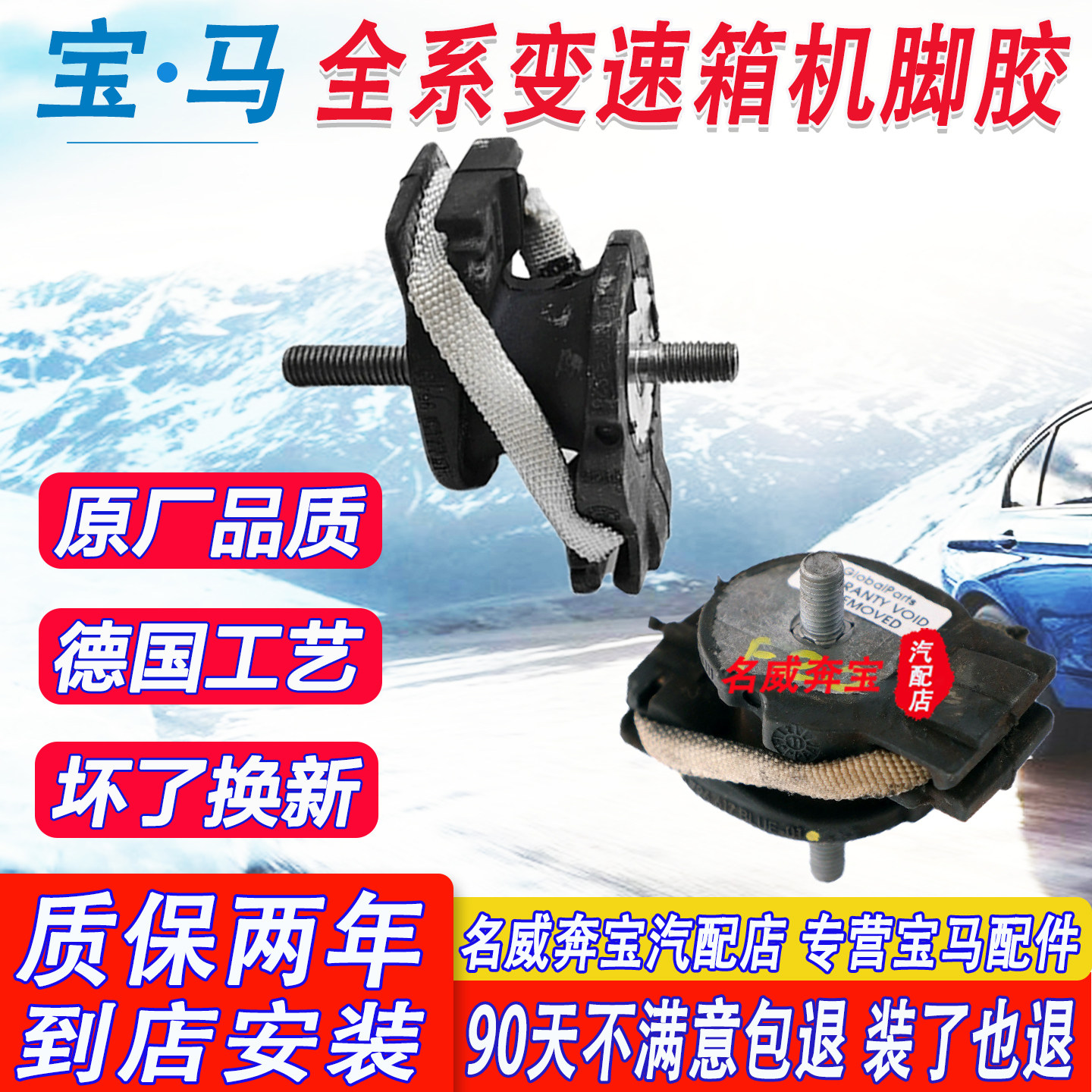 适用宝马变速箱机脚胶1系3系5系7系X1X3X5X6mini波箱胶垫支座支架,淘宝优惠券,粉丝福利购,淘宝优惠卷