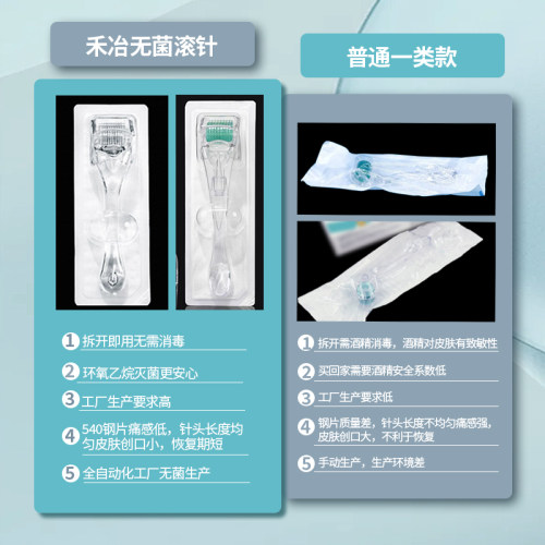 医用无菌滚针微针滚轮械字号美容脸部痘坑皮肤妊娠纹生发导入mts - 图1