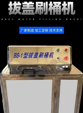 全自动矿泉水桶洗桶机 纯净水桶清理机 塑料桶刷桶机 效率高