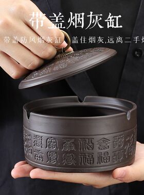 烟灰缸带盖防飞灰陶瓷客厅灭烟神器复古家居饰品摆件防风百福ⅡⅡ