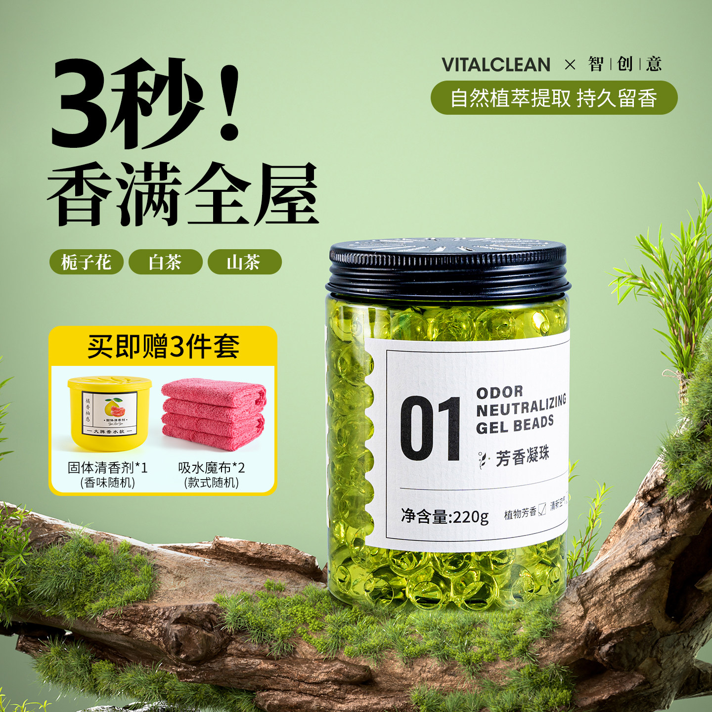 消臭香珠厕所香氛卫生间鞋衣柜除臭空气清新剂车载香薰除异味神器,淘宝优惠券,粉丝福利购,淘宝优惠卷