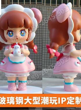 玻璃钢模型加工定制大型玻璃钢落地公仔卡通玩偶泡泡玛特大摆件