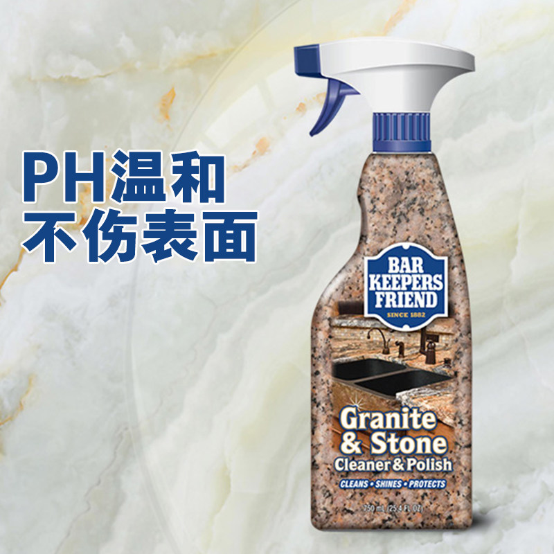 进口 bkf大理石材清洁剂强力去污抛光亮厨房石英台面岩板除垢清洗