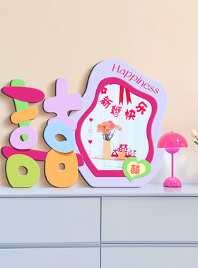 囍字多巴胺卧室装饰画结婚礼物客厅电视柜桌面镜子摆件画送礼情侣