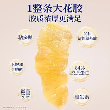 膳仙炖牛奶花胶鱼肚即食鱼胶羹【过年送礼】[10元优惠券]-寻折猪