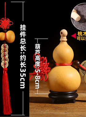 天然葫芦带五帝钱挂件客厅门对门开口真葫芦摆件吉祥铜钱汽车挂件