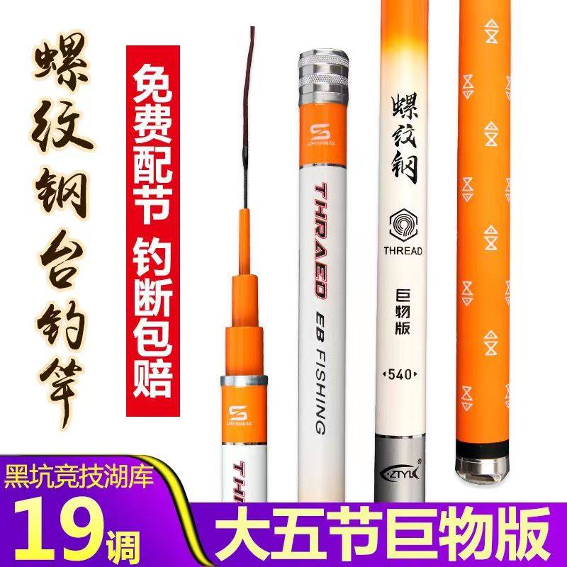 螺纹钢钓鱼竿大物巨物超轻超硬6H 12H19调高碳素青鱼竿长节台钓竿,淘宝优惠券,粉丝福利购,淘宝优惠卷