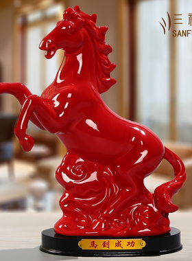 红色陶瓷马摆件十二12生肖马瓷器工艺品招财风水摆设客厅装饰品
