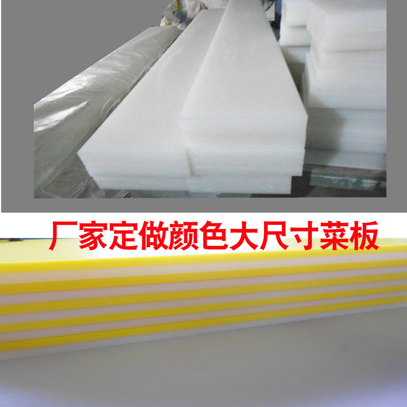 PE切菜板抗菌防霉塑料菜板大号PE塑料砧板粘板切菜板案板面板刀板,淘宝优惠券,粉丝福利购,淘宝优惠卷