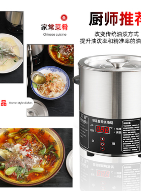 展丽智能恒温热油器商用热油锅油泼面神器烧油锅泼油器控温加热