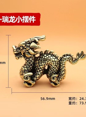 纯黄铜青龙金龙招财摆件手把件双龙戏珠桌面书柜玄关装饰品