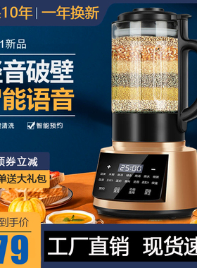 新款音静破壁机家用无渣豆浆机全自动免煮多功能小型2-3人榨汁机