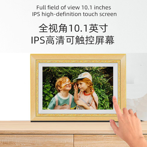 旧颜高清智能电子相框10.1寸电子画屏触摸显示屏云相册自动播放器数码相框摆台电子相册云相框结婚情侣礼物 - 图0