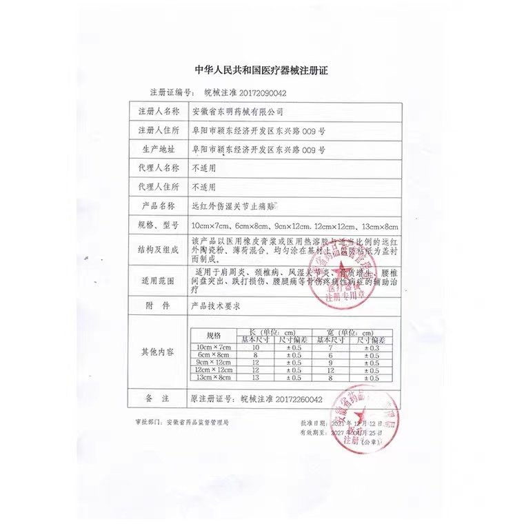 藏药麝香虎骨膏肩周颈椎风湿关节炎骨质增生腰椎间盘突出损伤膏贴,淘宝优惠券,粉丝福利购,淘宝优惠卷