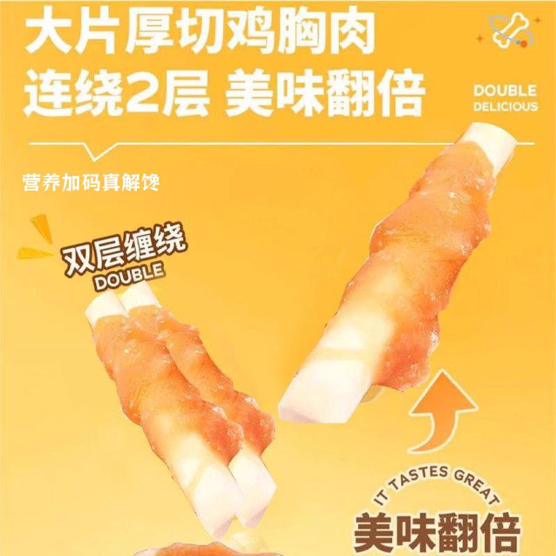 仓鼠零食鸡肉缠钙棒仓鼠粮食仓鼠磨牙棒可食用营养主粮金丝熊粮食,淘宝优惠券,粉丝福利购,淘宝优惠卷