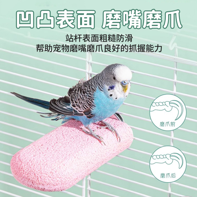 鹦鹉磨爪棒站杆磨牙嘴器磨砂鸟笼站棍台虎皮牡丹专用用品大全玩具 - 图1