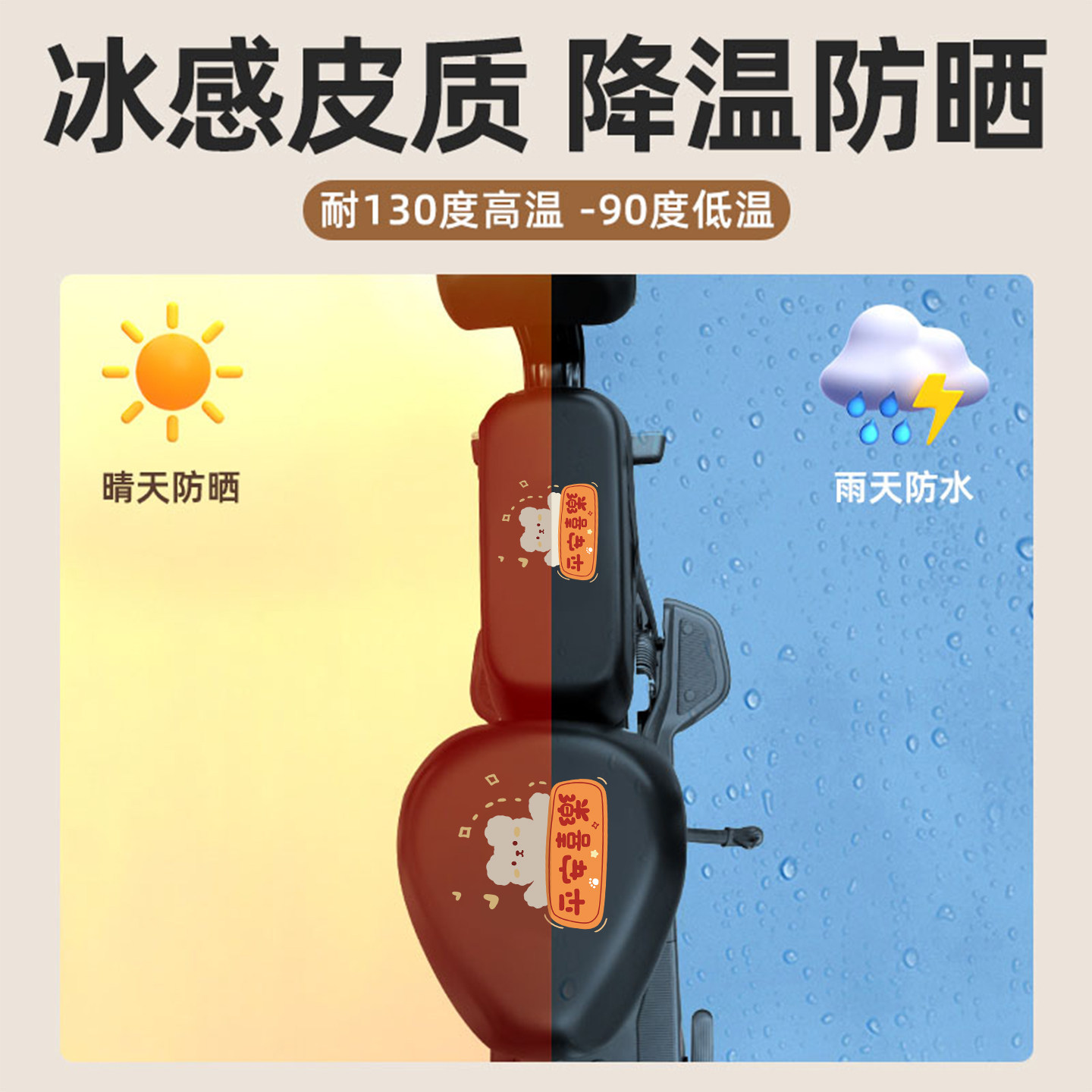 Suitable for Xinrihuadou electric vehicle seat cover