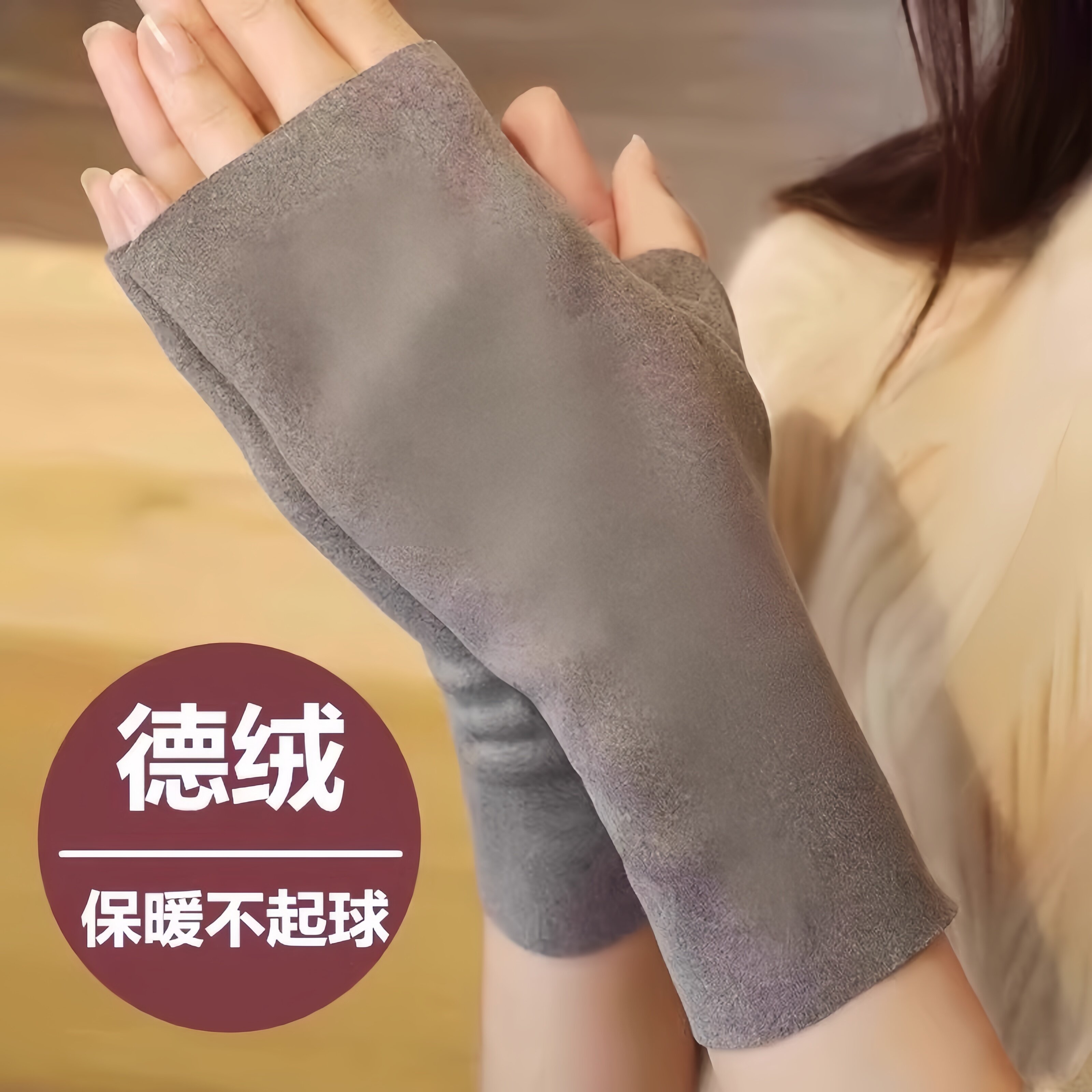 半指手套女冬季天露指德绒发热学生写字打字加绒保暖情侣薄款半截,淘宝优惠券,粉丝福利购,淘宝优惠卷