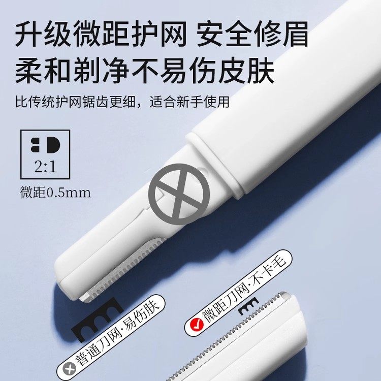 新款修眉刀安全型剃刮眉毛神器防刮伤男士女士专用工具初学者套装,淘宝优惠券,粉丝福利购,淘宝优惠卷
