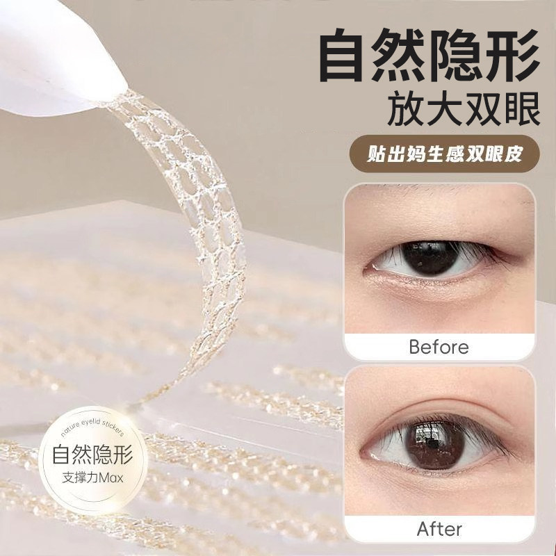 局部双眼皮贴女蕾丝超隐形自然无痕透气内双肿泡眼专用遇水即粘,淘宝优惠券,粉丝福利购,淘宝优惠卷