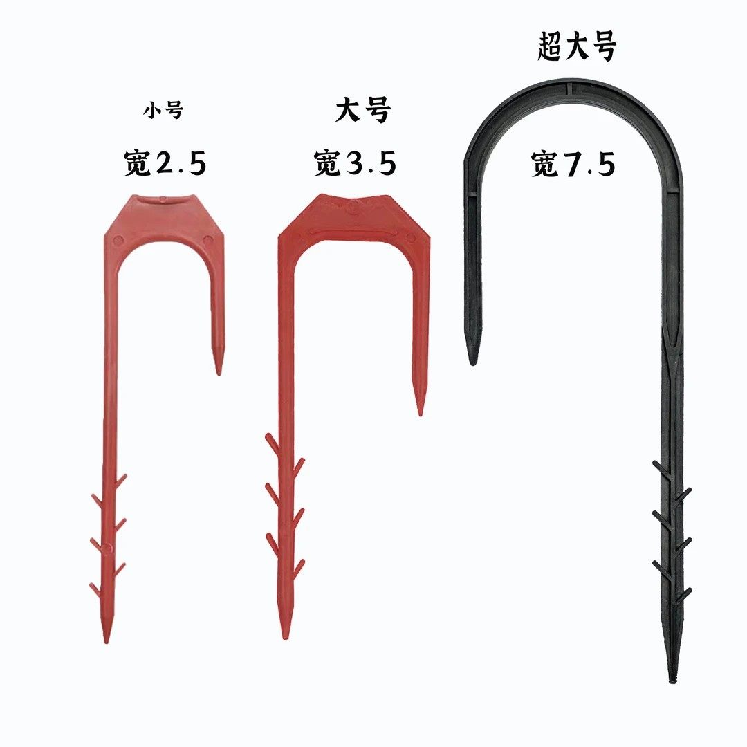 滴灌带防风固沙卡子大号U型叉稳固插得深倒刺防脱管飞管园艺,淘宝优惠券,粉丝福利购,淘宝优惠卷