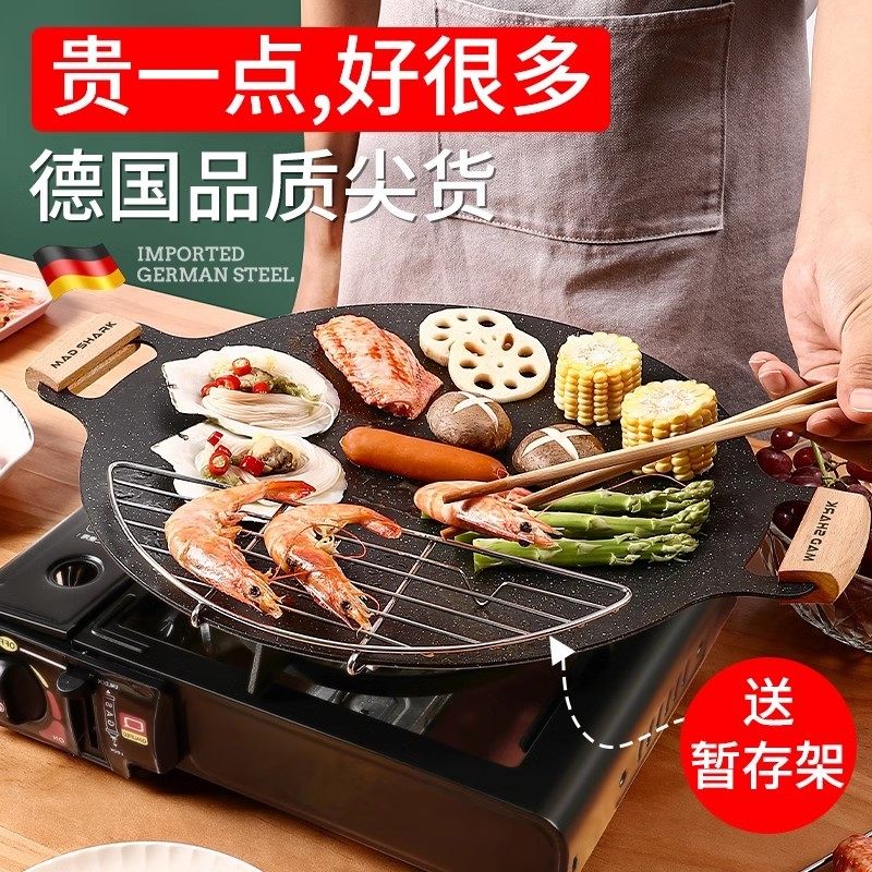 狂鲨烤盘户外烧烤肉盘卡式炉韩式电磁炉麦饭石不粘锅煎盘家用便捷,淘宝优惠券,粉丝福利购,淘宝优惠卷