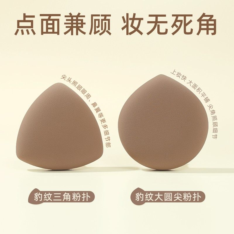 GUOXIAONIU郭小妞豹纹粉扑棉花糖气垫粉底液专用干湿两用美妆工具,淘宝优惠券,粉丝福利购,淘宝优惠卷