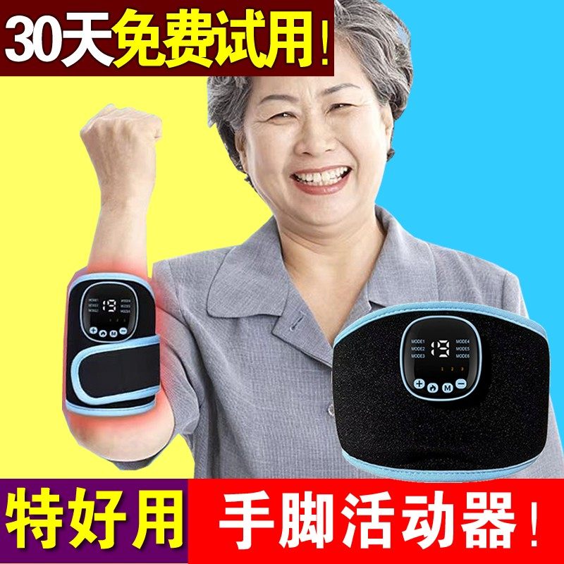 中风手脚恢复训练神器康手部训练偏瘫复健仪上下肢按摩热敷,淘宝优惠券,粉丝福利购,淘宝优惠卷