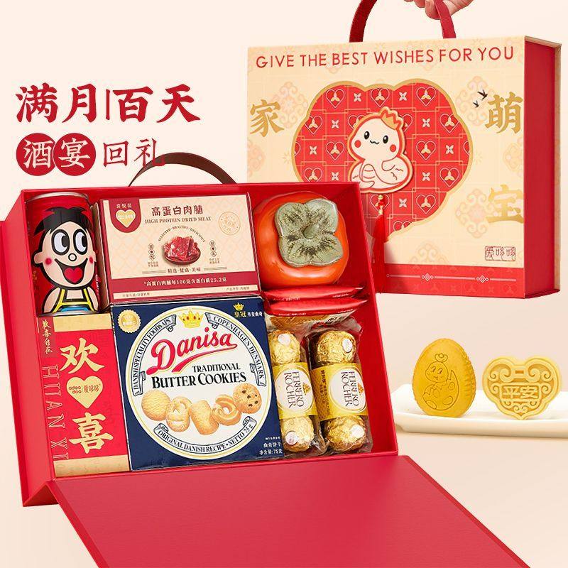 加大盒型爱哆哆喜饼蛇宝宝诞生满月伴手礼喜糖喜蛋回礼盒生小孩礼,淘宝优惠券,粉丝福利购,淘宝优惠卷