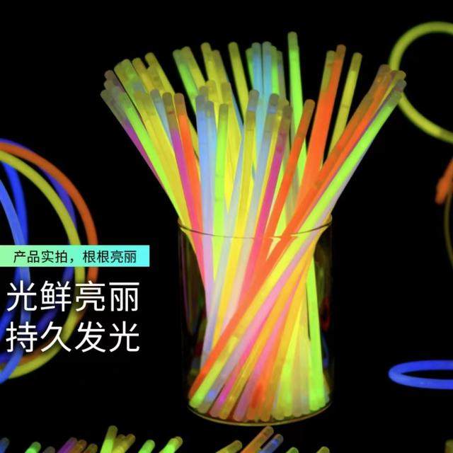 炫彩荧光棒玩具发光棒应援演唱会户外舞蹈道具生日,淘宝优惠券,粉丝福利购,淘宝优惠卷